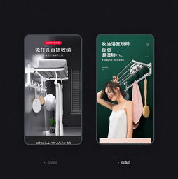 創(chuàng)意浴室架廣告設(shè)計 打造空間美學(xué)新體驗