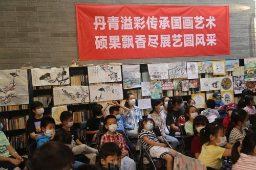 筆墨彩韻繪京城——少兒國(guó)畫大展暨藝圓學(xué)子文化藝術(shù)交流活動(dòng)側(cè)記